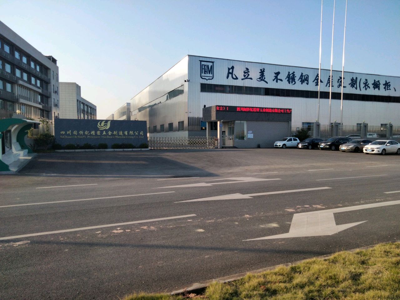 四川阖忻钇精密五金制造有限公司