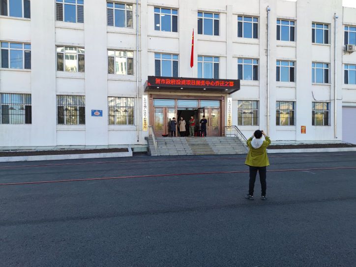 七台河市政府投资项目服务中心