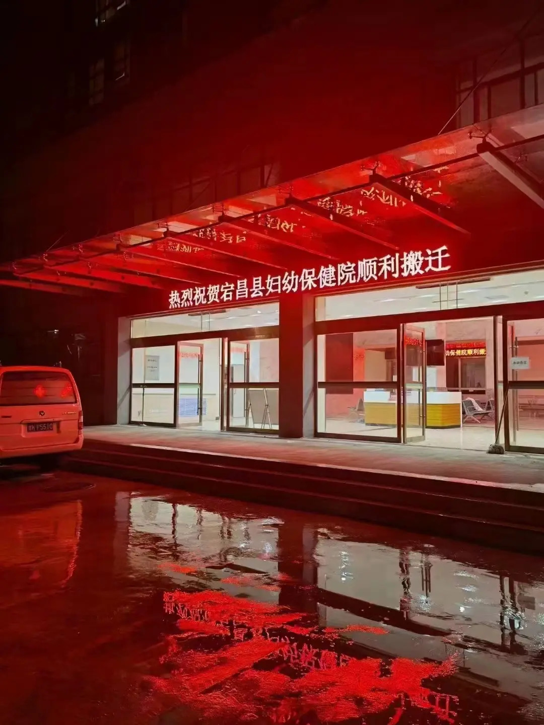 宕昌县妇幼保健院