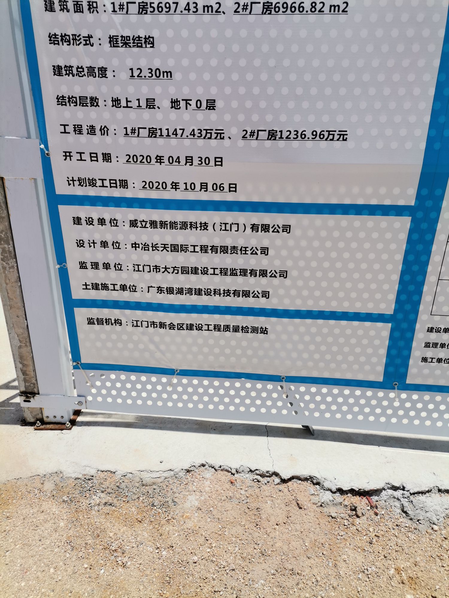 威立雅新能源科技(江门)有限公司