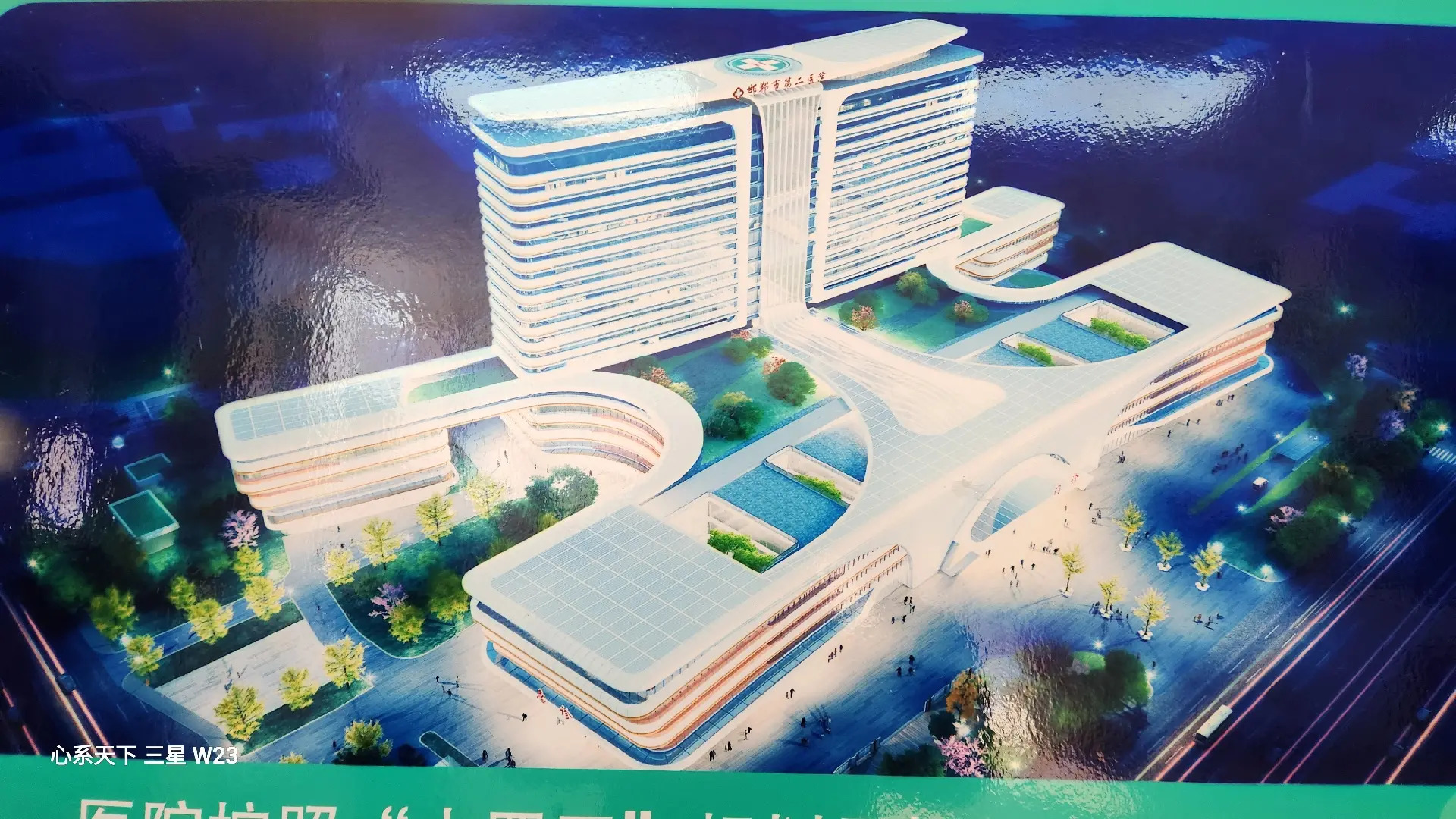 邯郸市第二医院新院