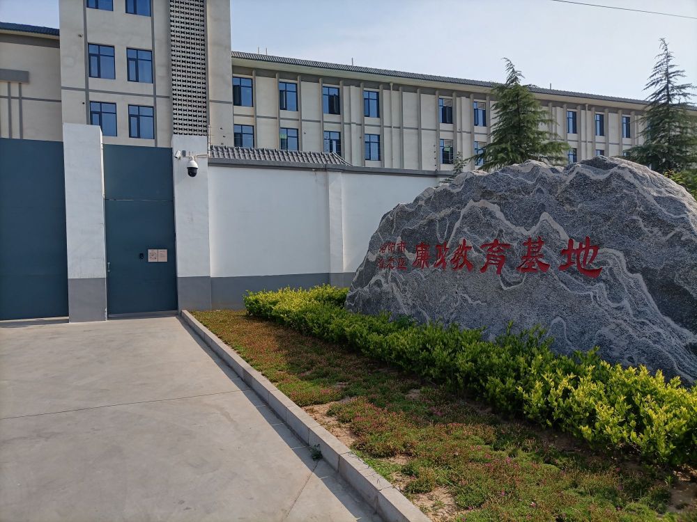 洛阳市廉政宣教(基地)中心