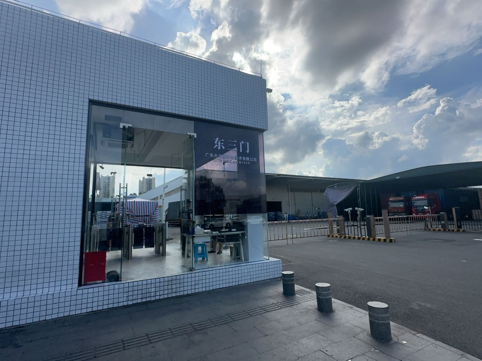 广东大冶摩托车技术有限公司-东5门