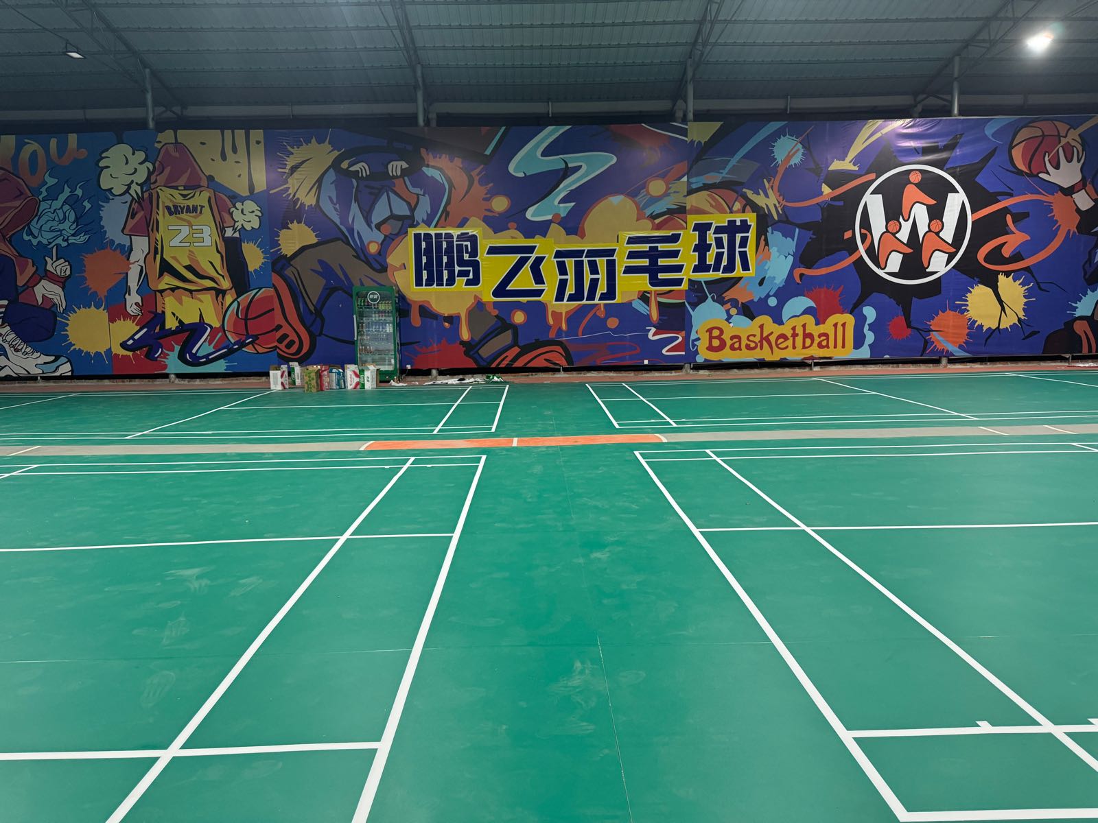 鹏飞体育-羽毛球馆