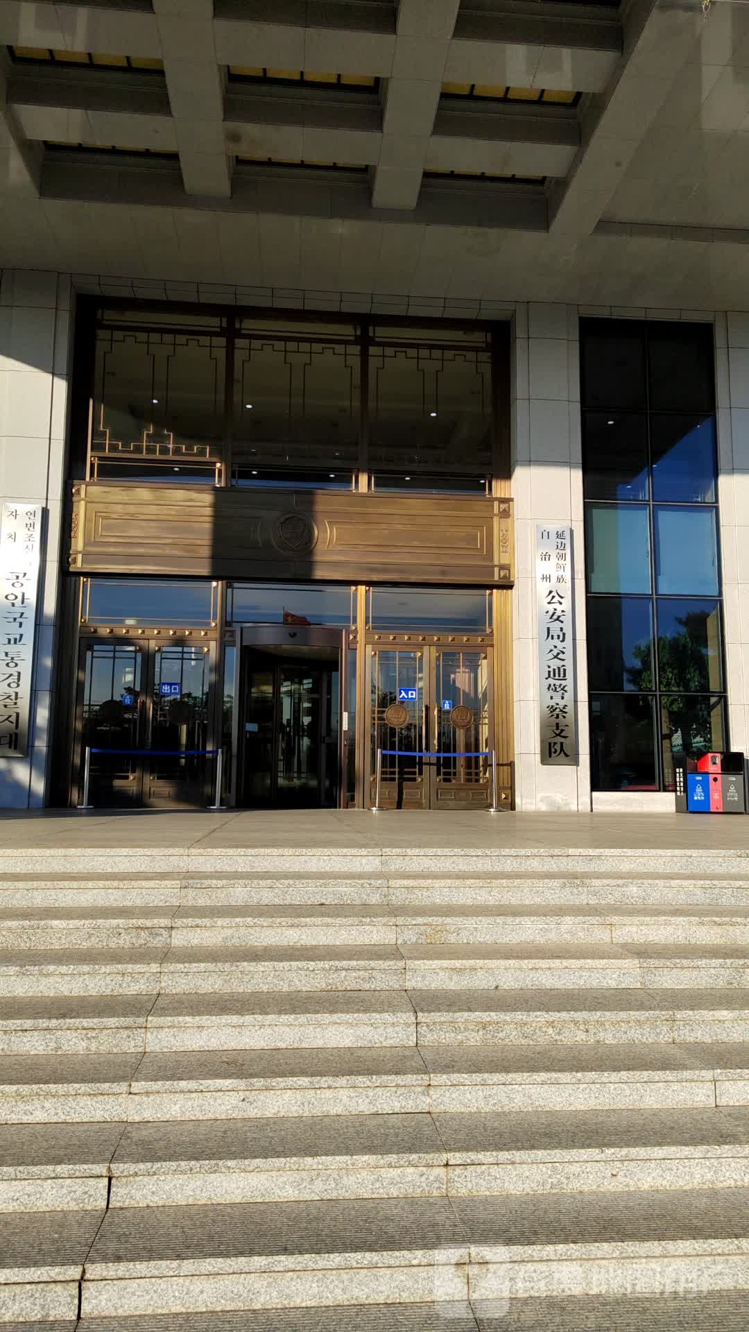 延边州交警支队