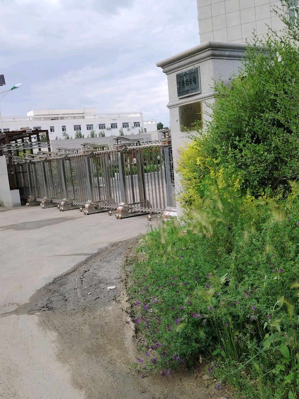 大庆市勤奋再生资源有限公司