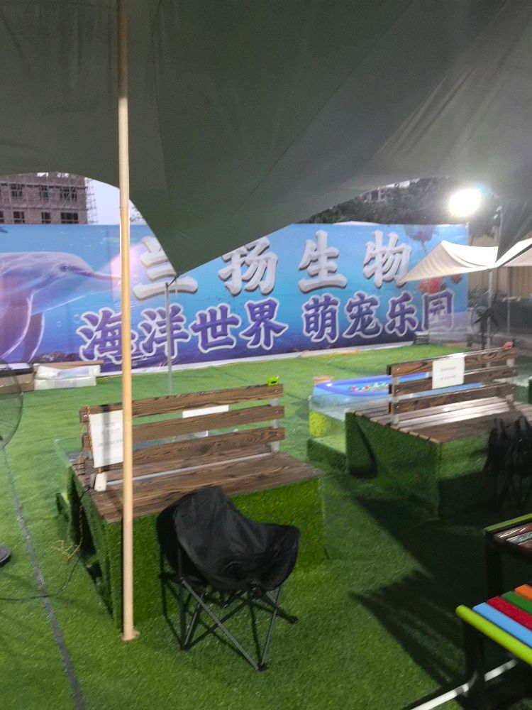 兰扬生物海洋世界