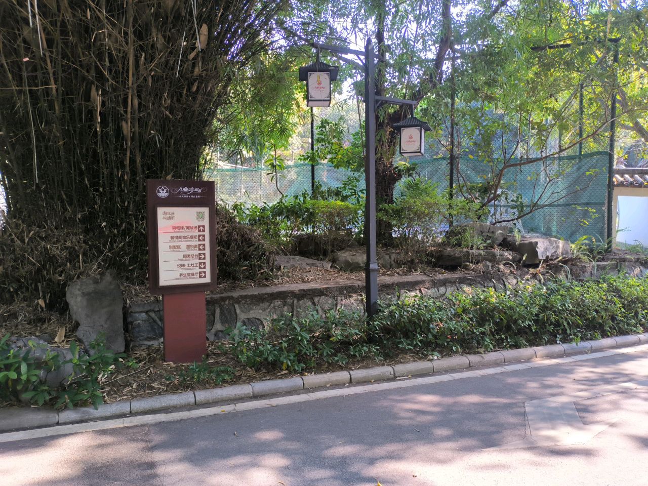 国悦九曲湾温泉度假村-羽毛球场