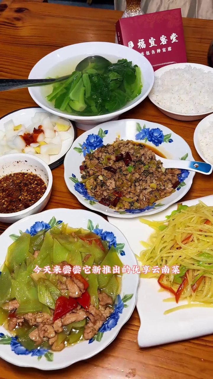 福宜客堂·特色云南菜(罗丈村店)