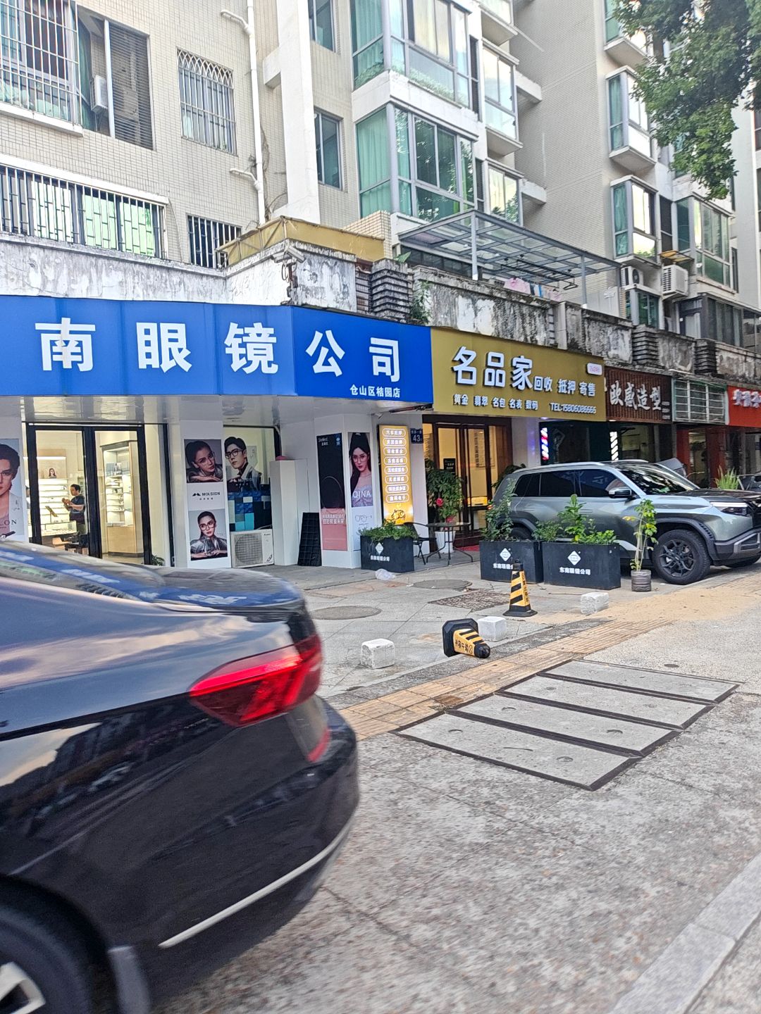 名品家黄金奢侈品回收