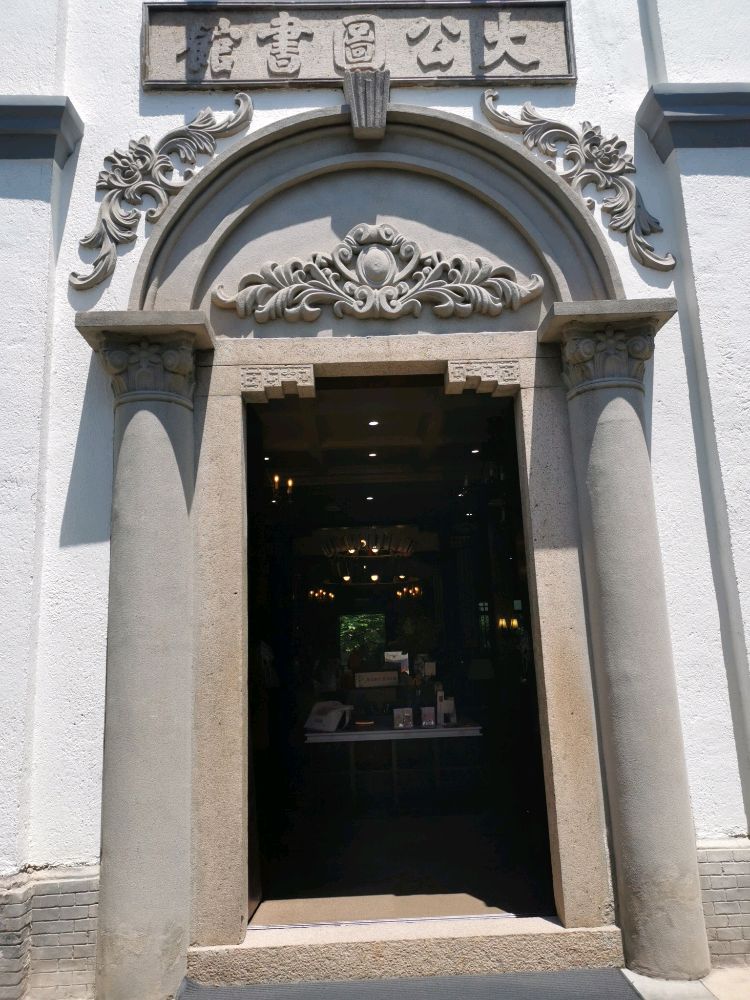 中信书店(荣毅仁纪念馆店)