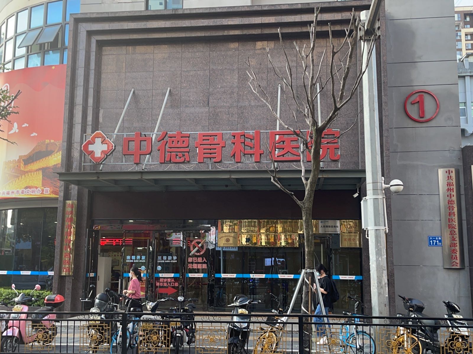 福州中德骨科医院-强直性脊柱炎门诊