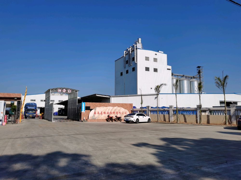 海南嘉桂源饲料有限公司