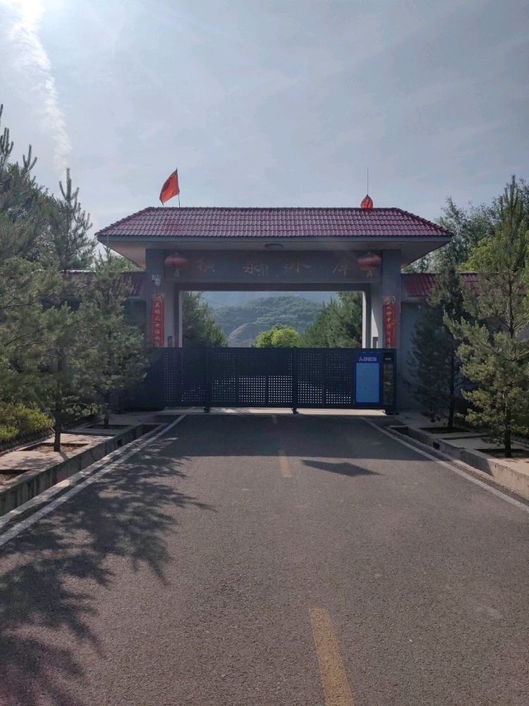 横泉水库