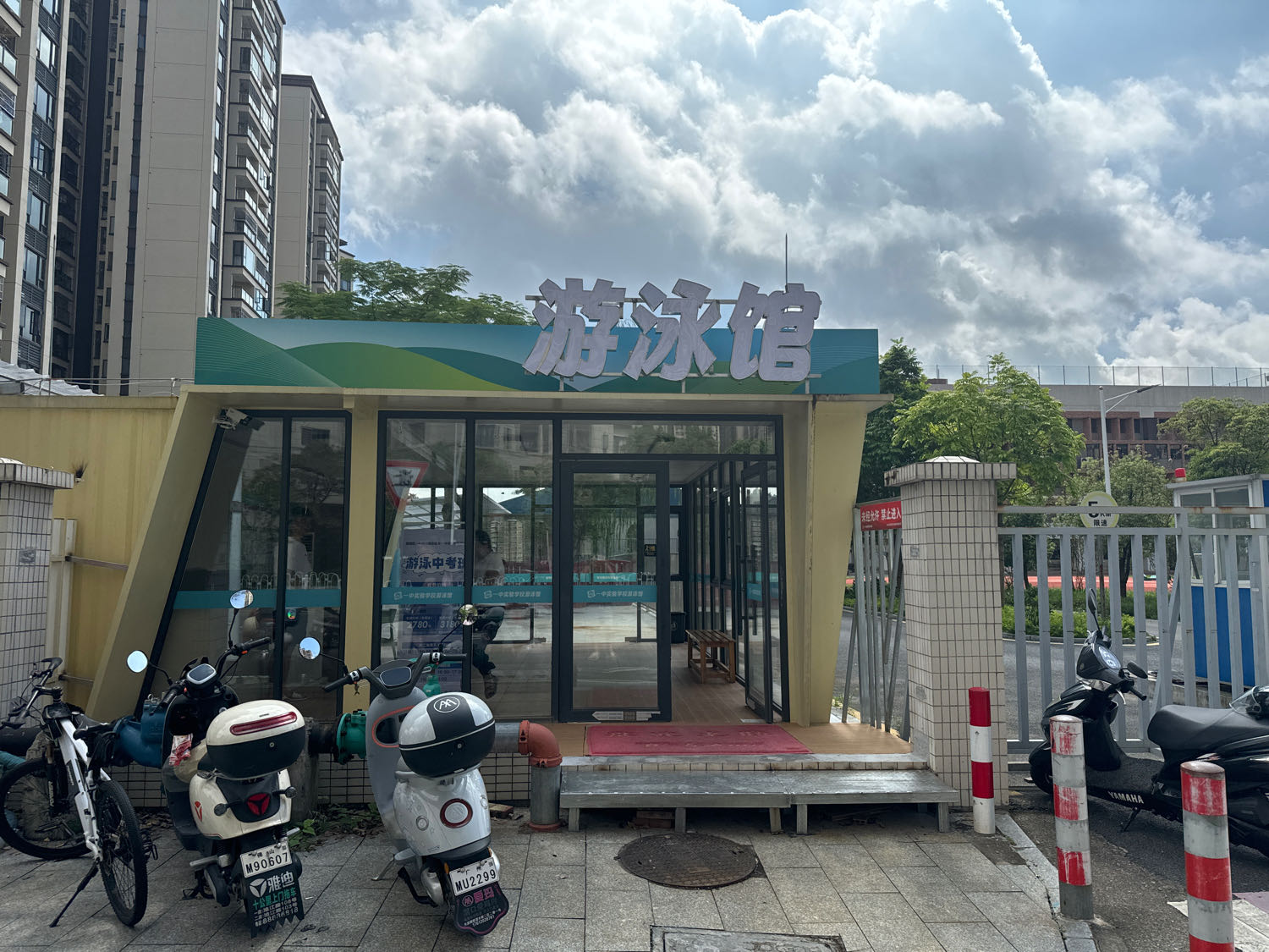 一中实验游泳馆