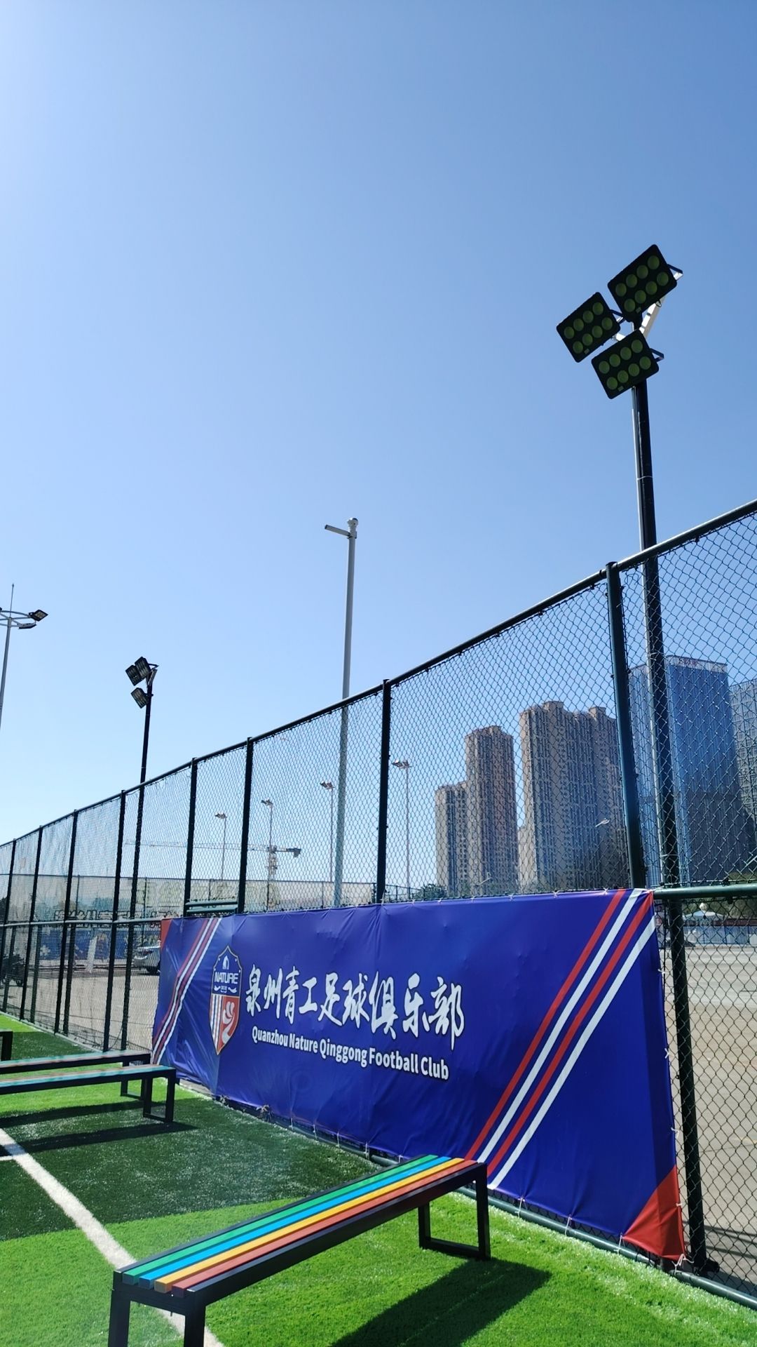 舒莱狮大自然青工东海足球基地(东海校区)