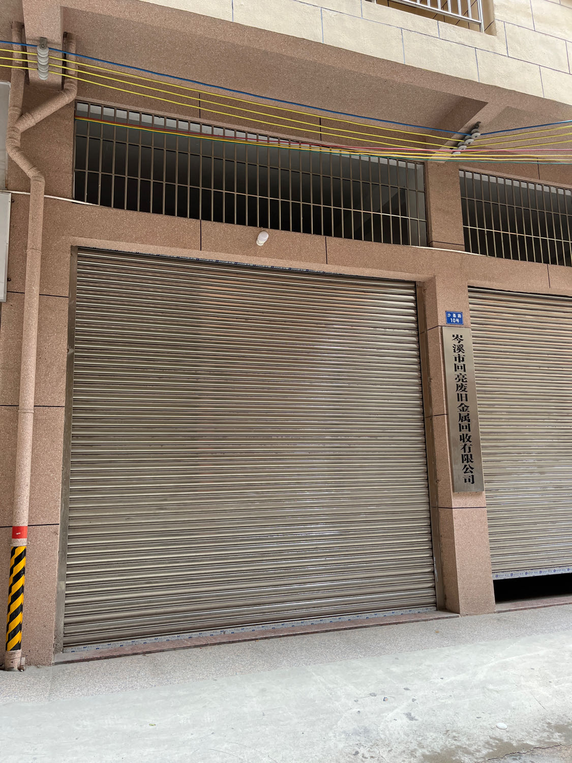 岑溪市回亮废旧金属回收有限公司