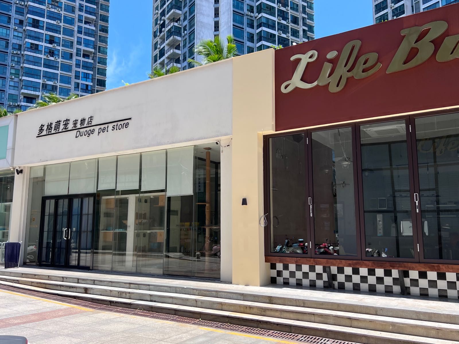 Life Burger融合料理餐厅