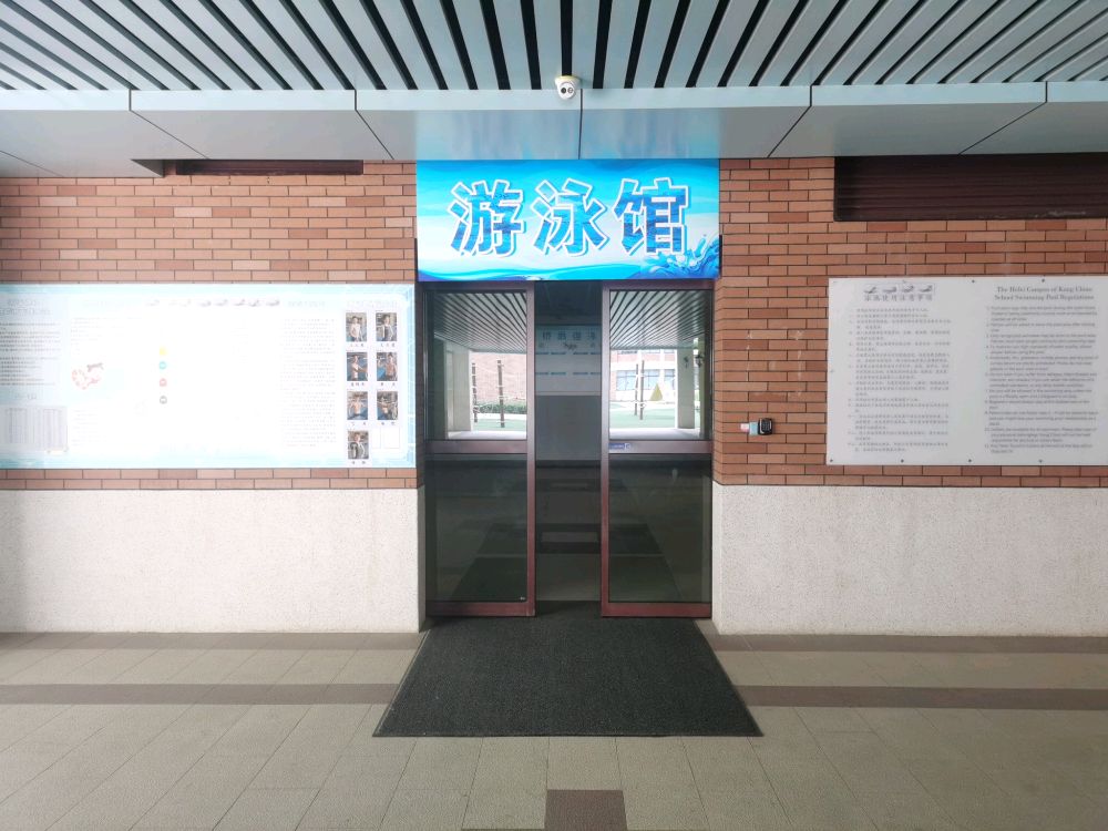 康桥国际学校(合肥校区)-游泳馆