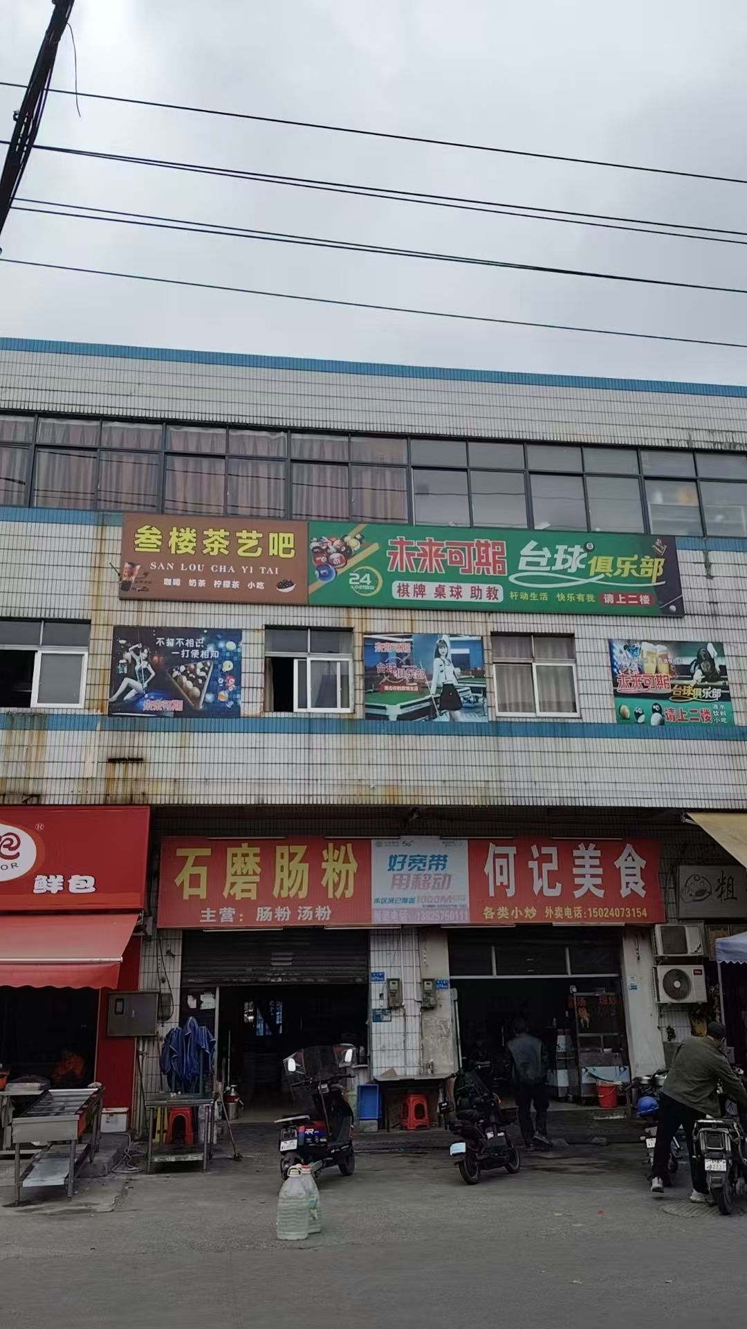 叁楼茶艺吧(咖啡奶茶)