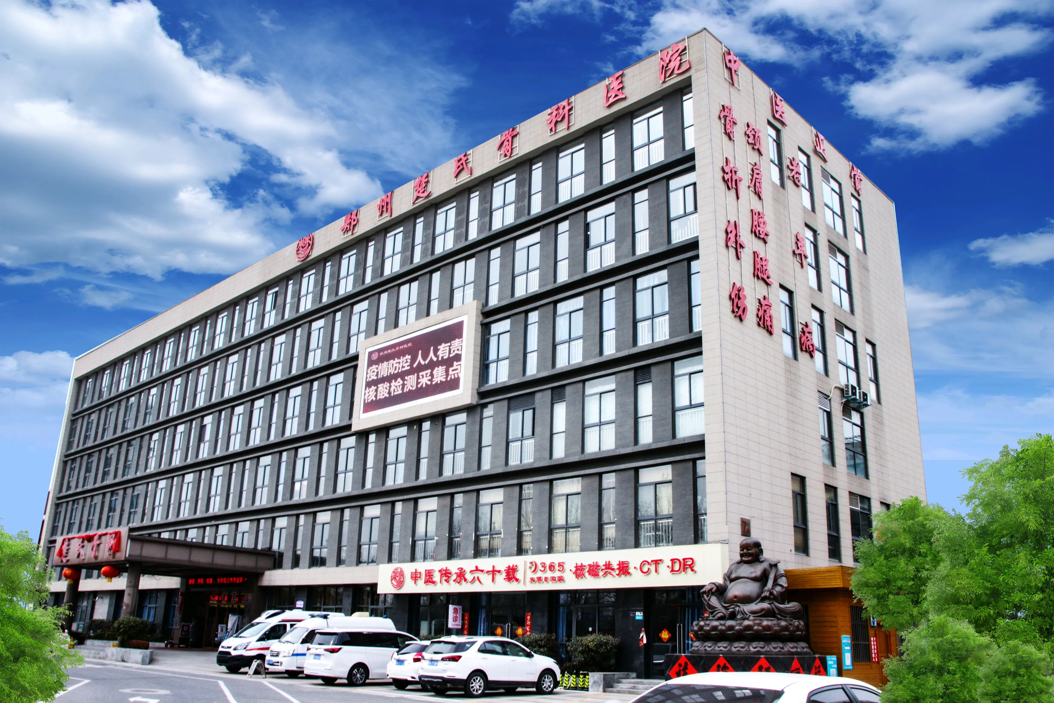 郑州楚氏骨科医院