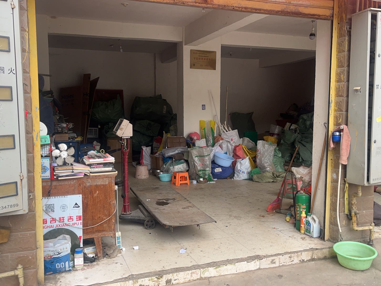 鸿胜废品回收站