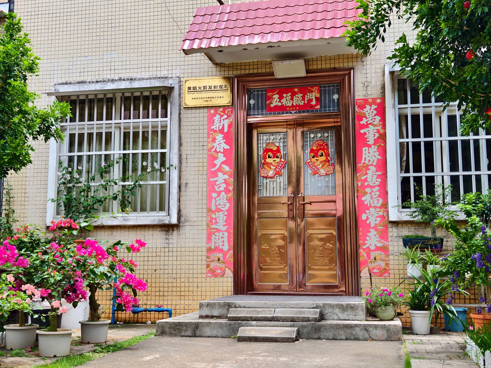 黄姐火箭发射观礼