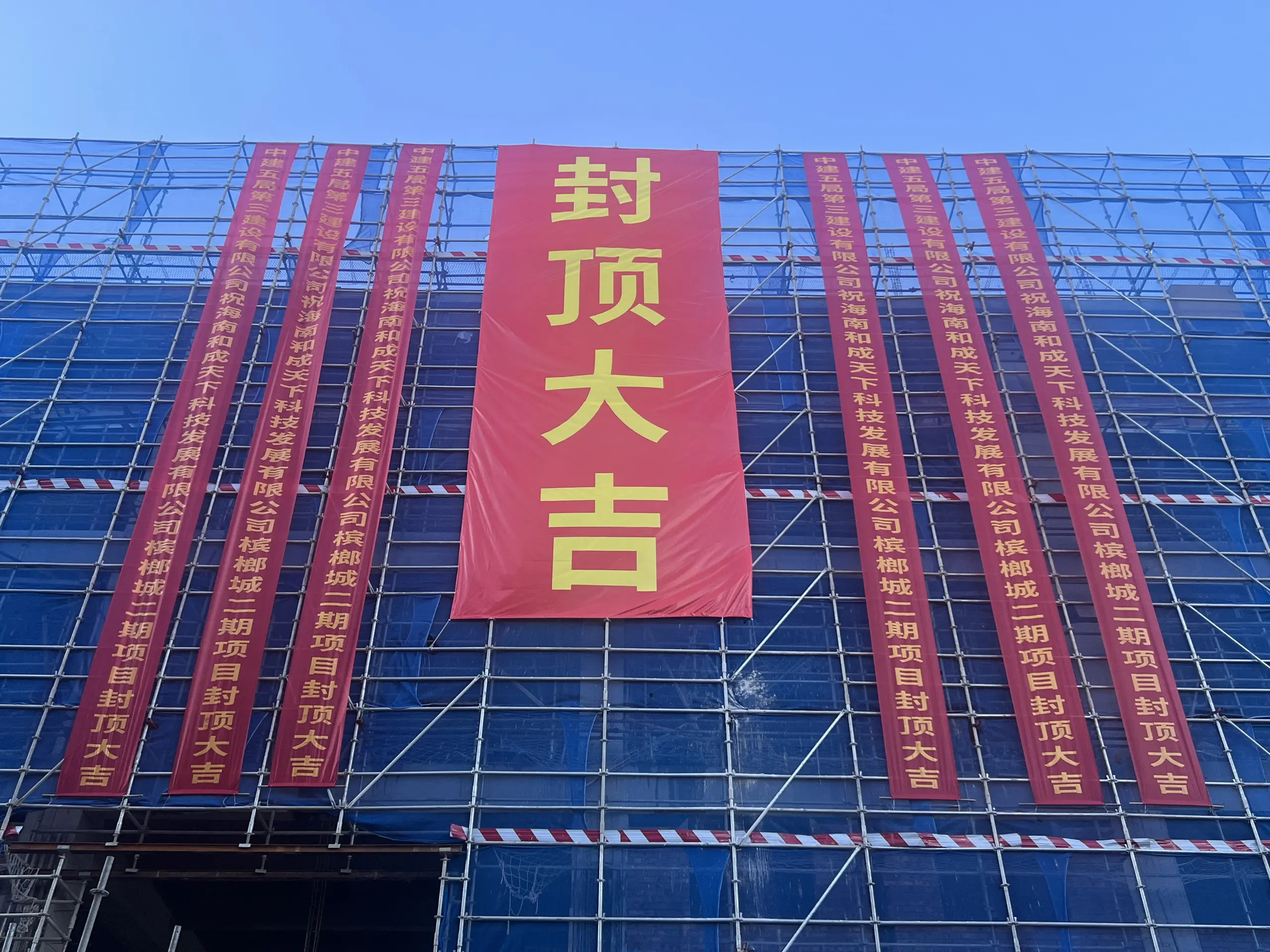 口味王槟榔城基地