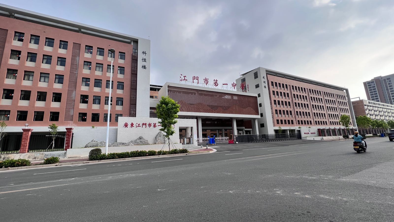 广东江门市第一中学-南门