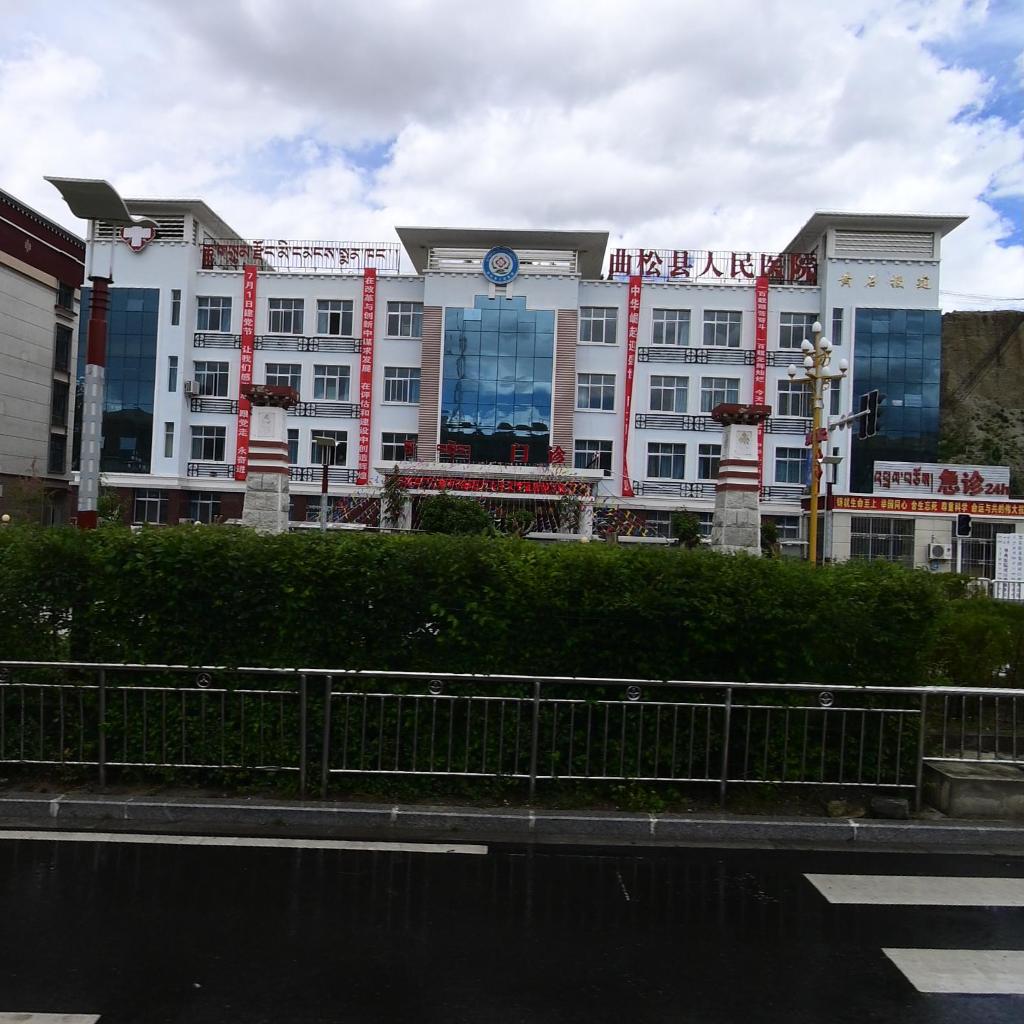 曲松县人民医院