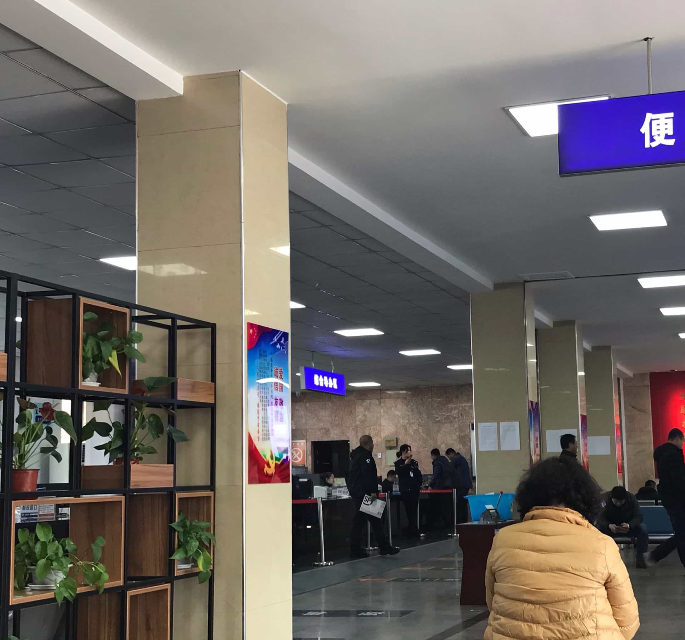 丹东市公安局交通警察支队车辆管理所