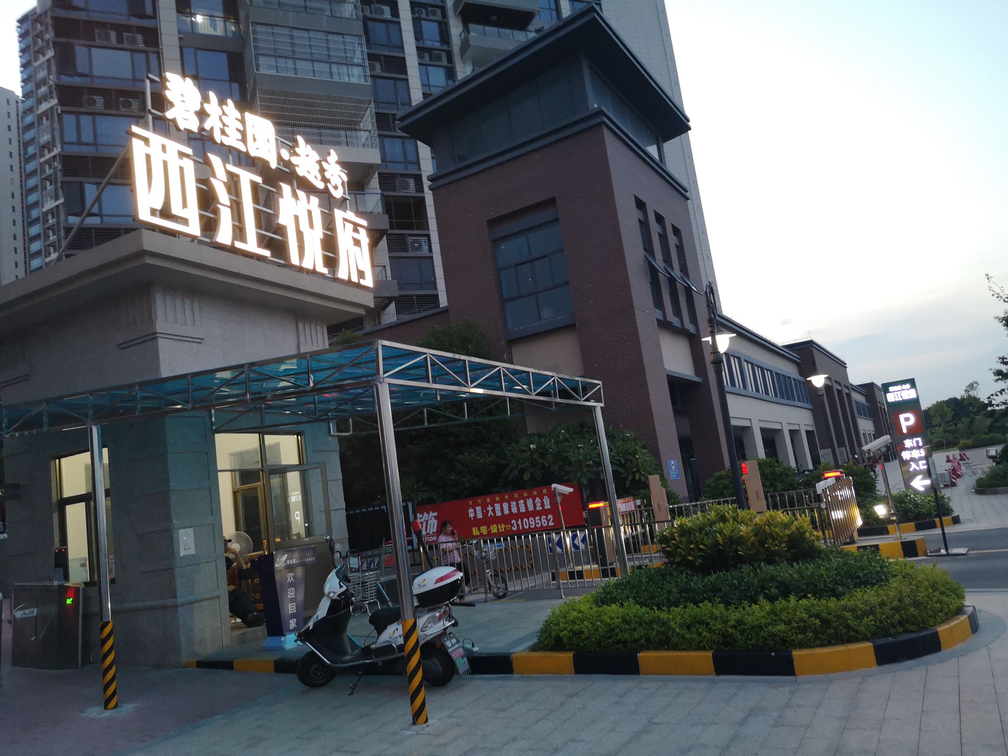 碧桂园·越秀西江悦府-东门