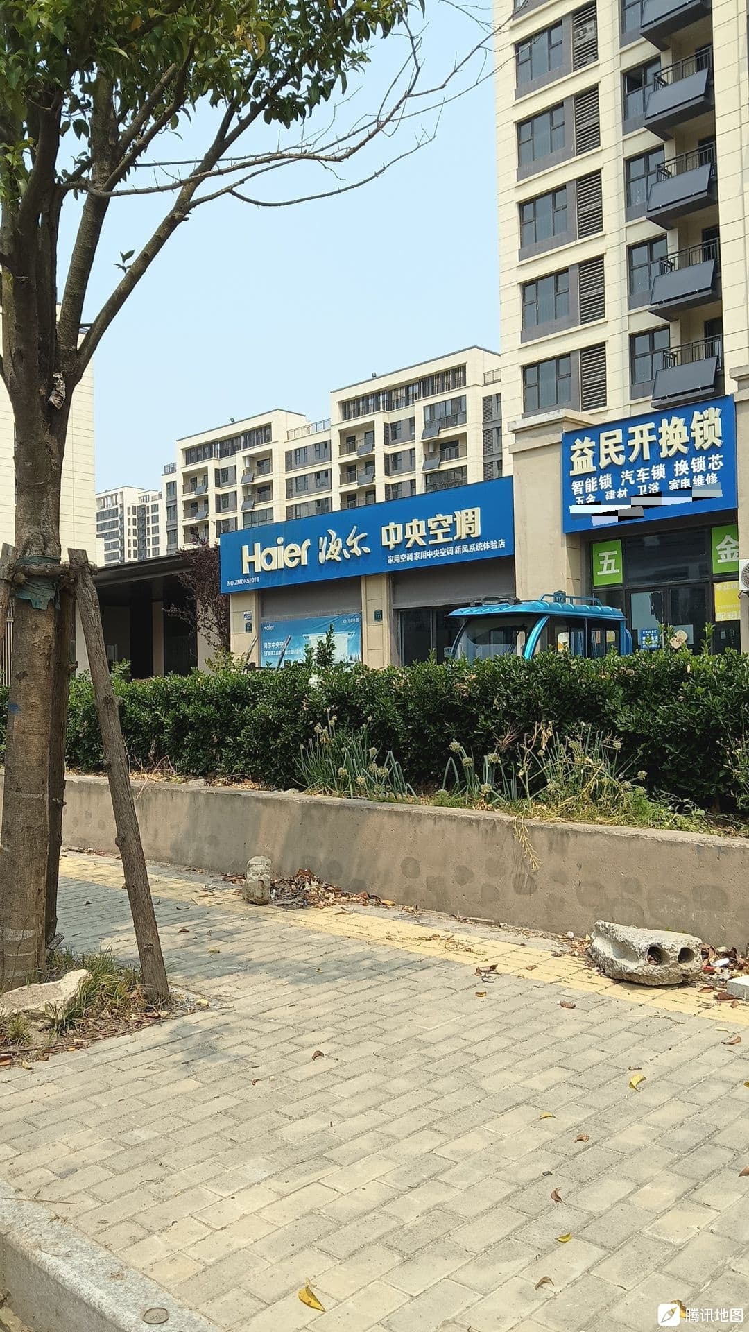 益民开锁换锁智能锁