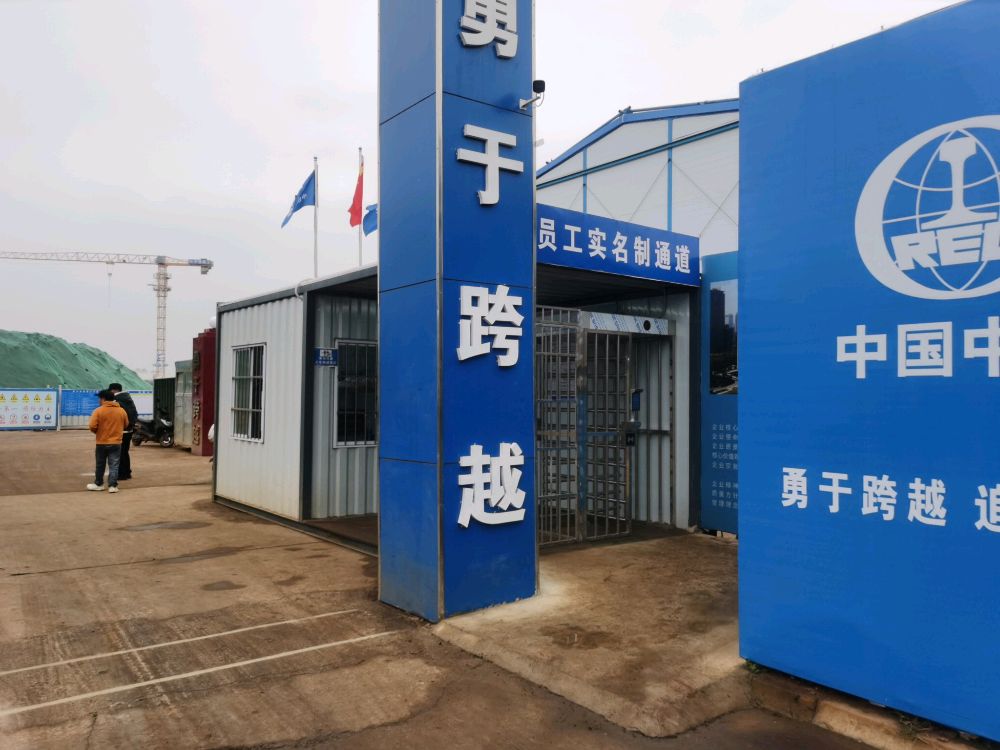 中铁建工集团嘉熙生命健康产业园