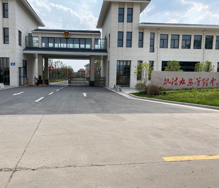 盐城市公安局亭湖分局执法办案中心