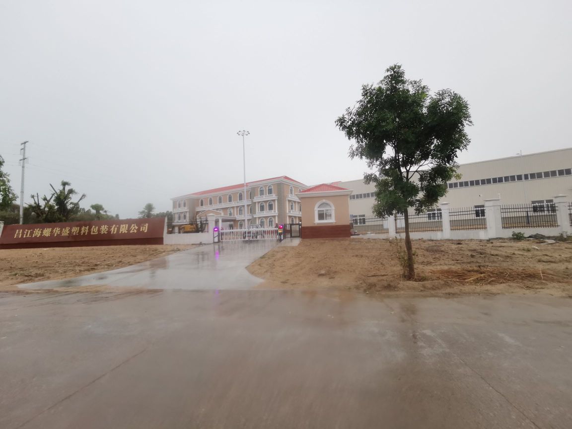 昌江海螺华盛塑料包装有限公司