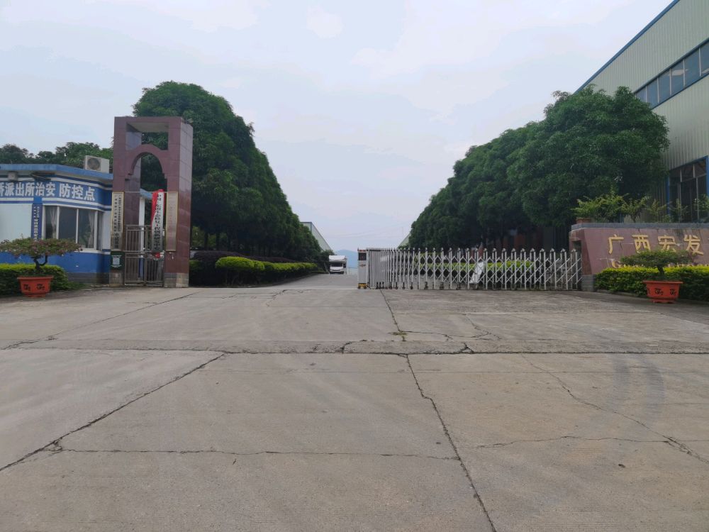 广西宏发再生资源回收有限公司