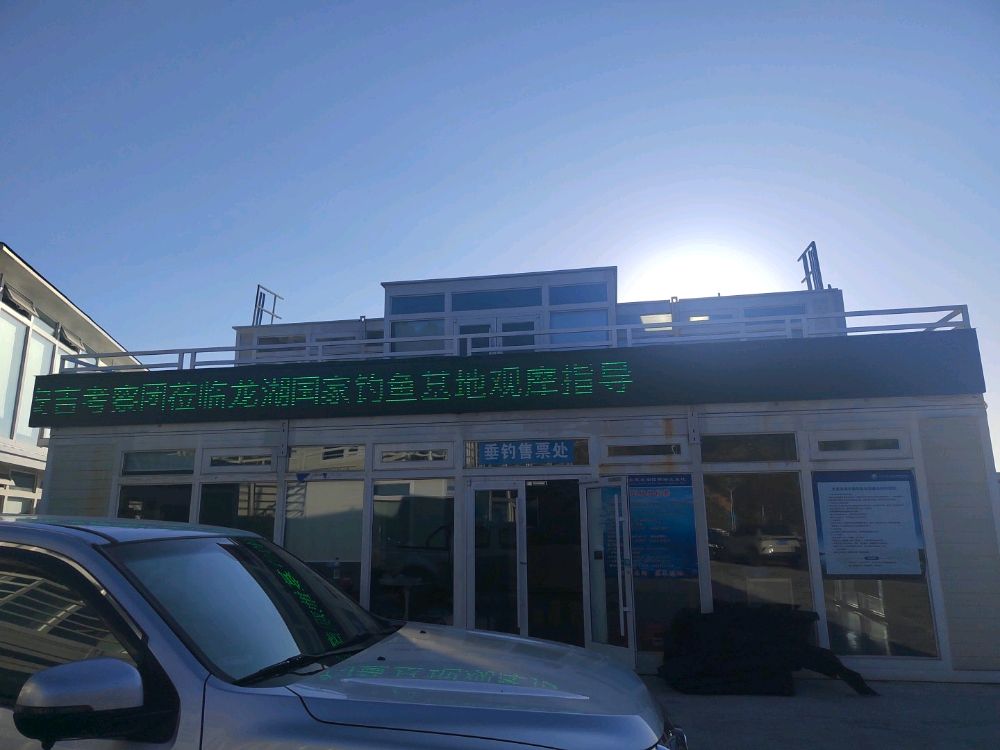 永定龙湖中国钓鱼运动基地