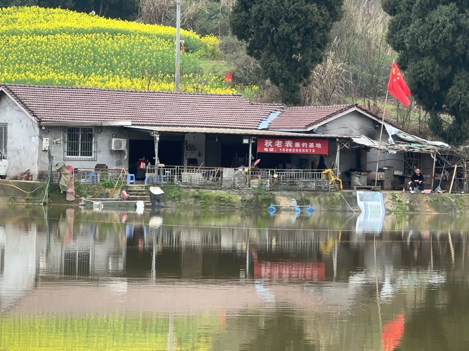 秋老表垂钓基地