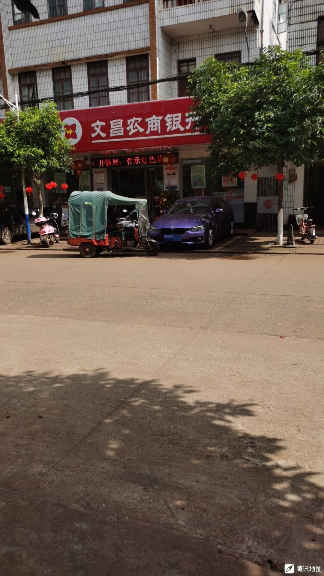 海南农商银行(文昌东路支行)