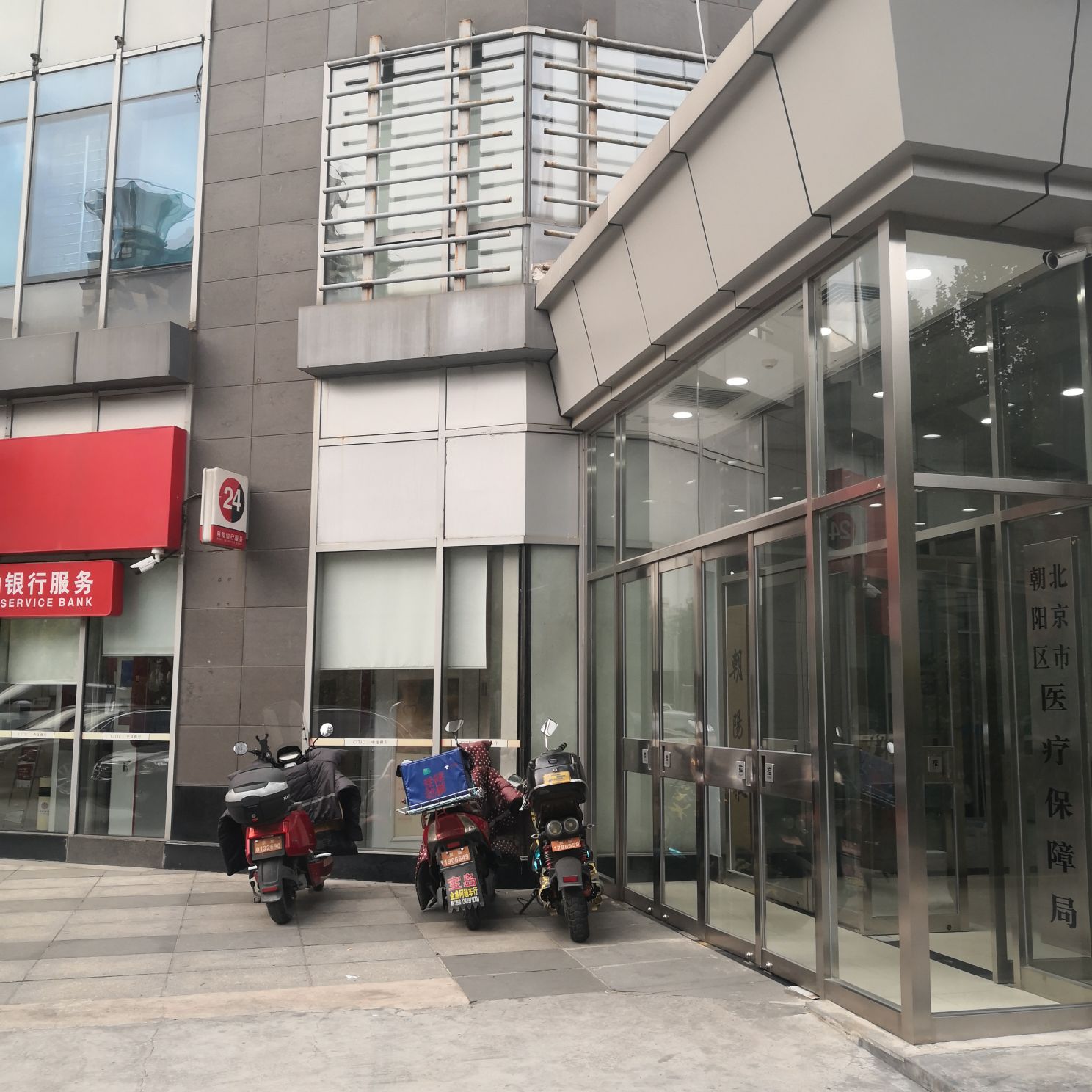 北京市朝阳区医疗保障局