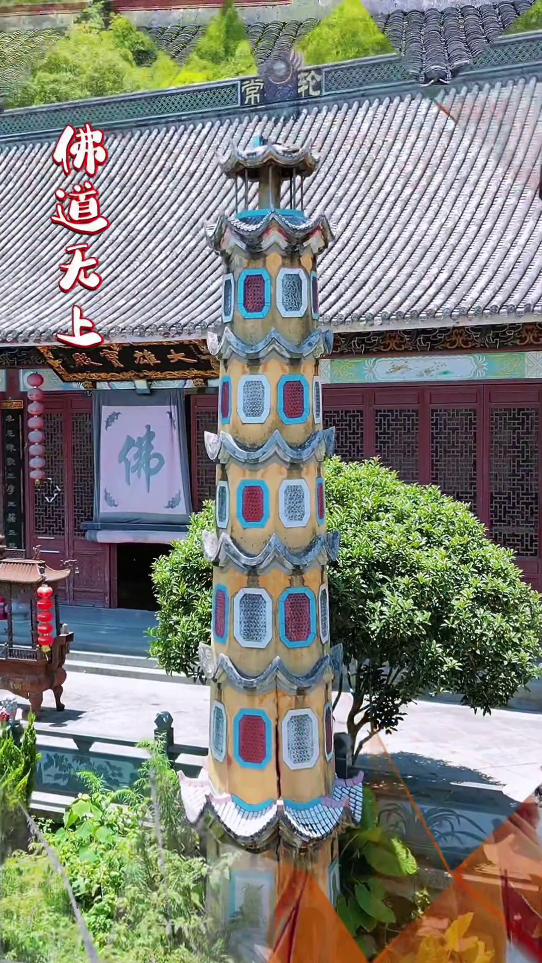 清福寺