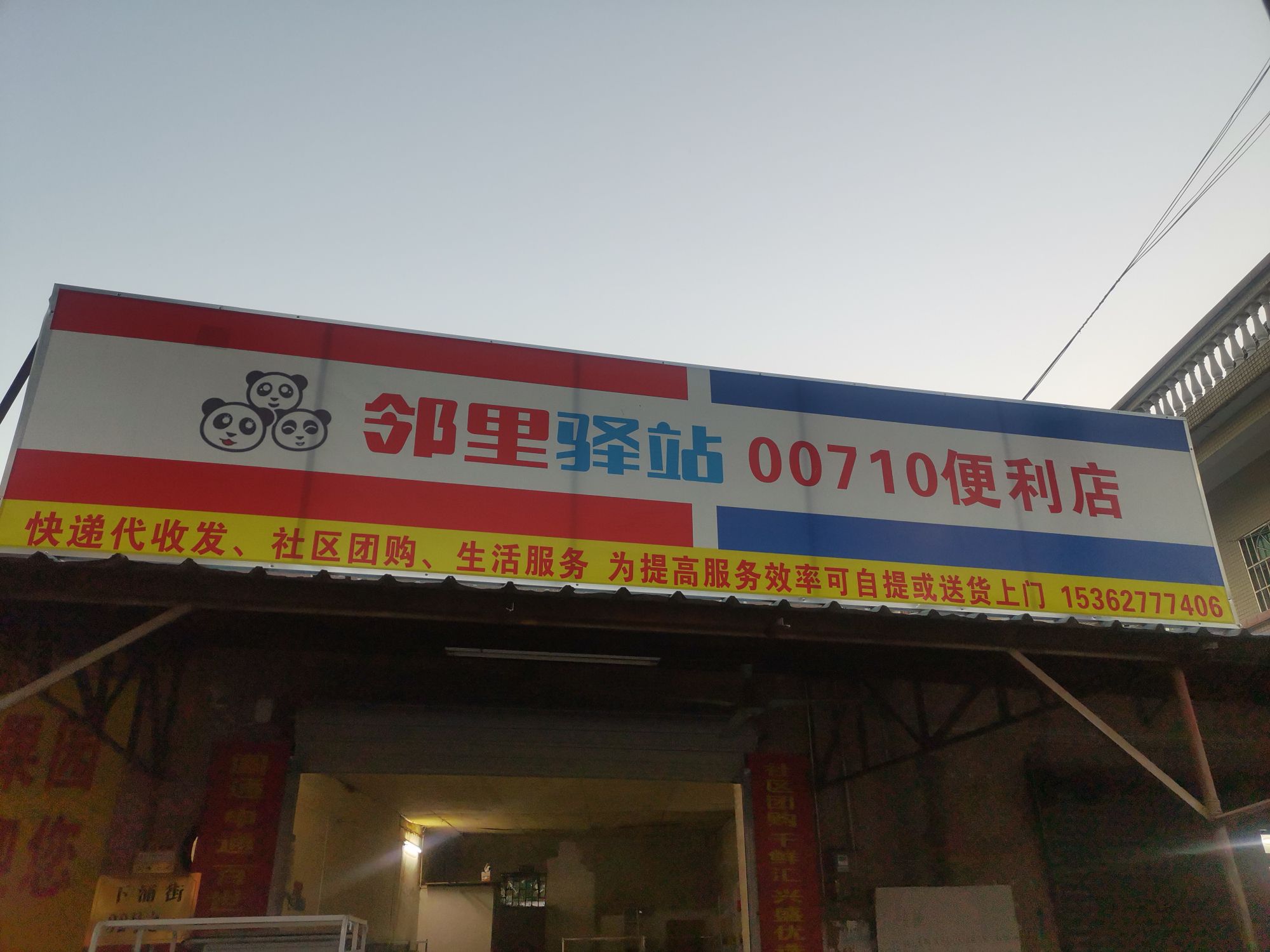 广东省中山市神湾镇大排村下涌街32号之一