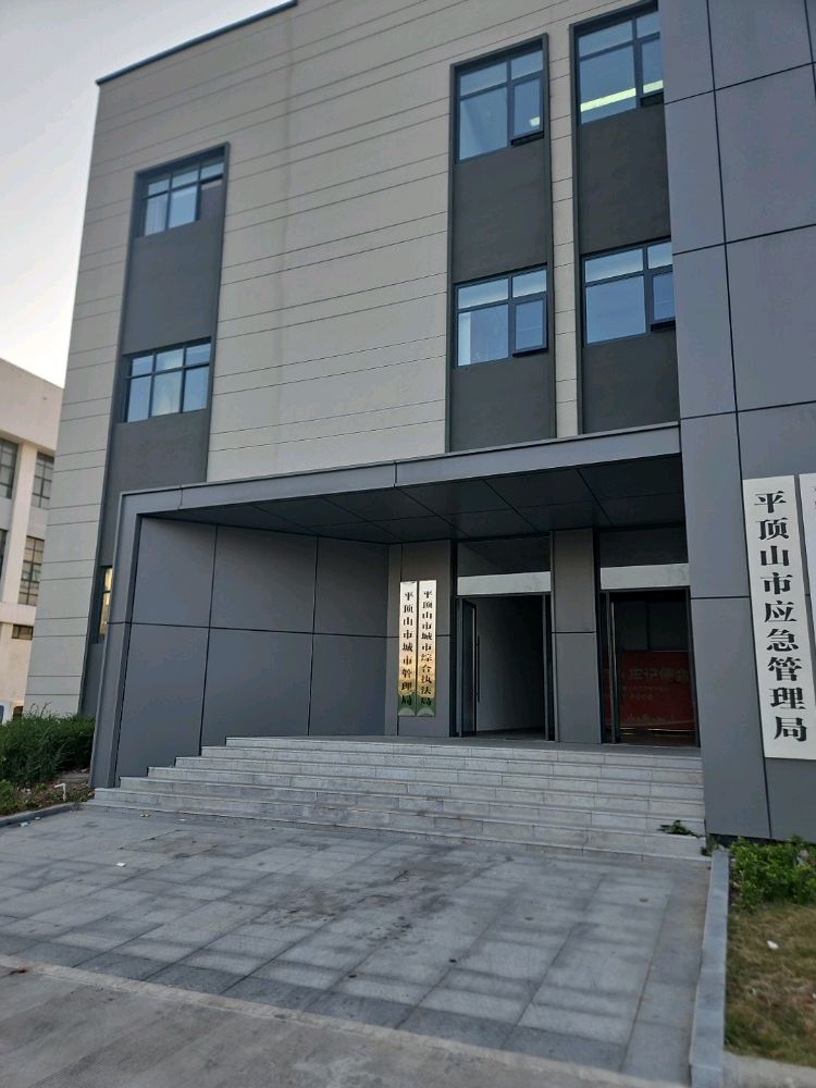 平顶山市城市管理局