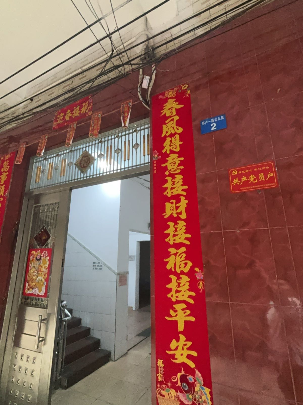 苏卢一路北九里2号