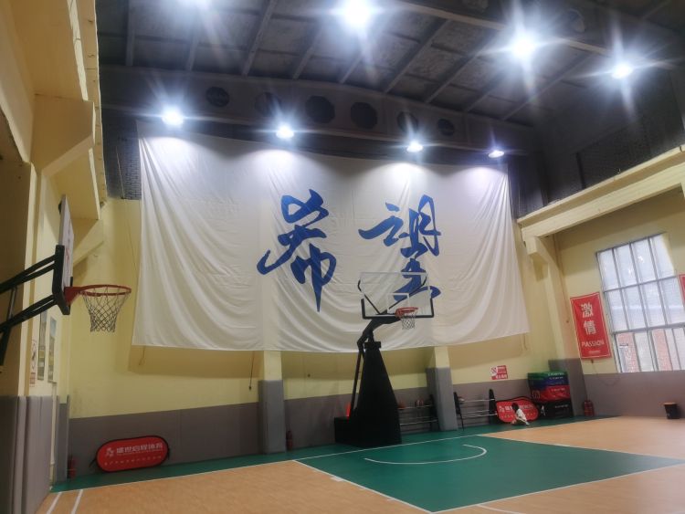 盛世启程希望球馆(万柏林校区)