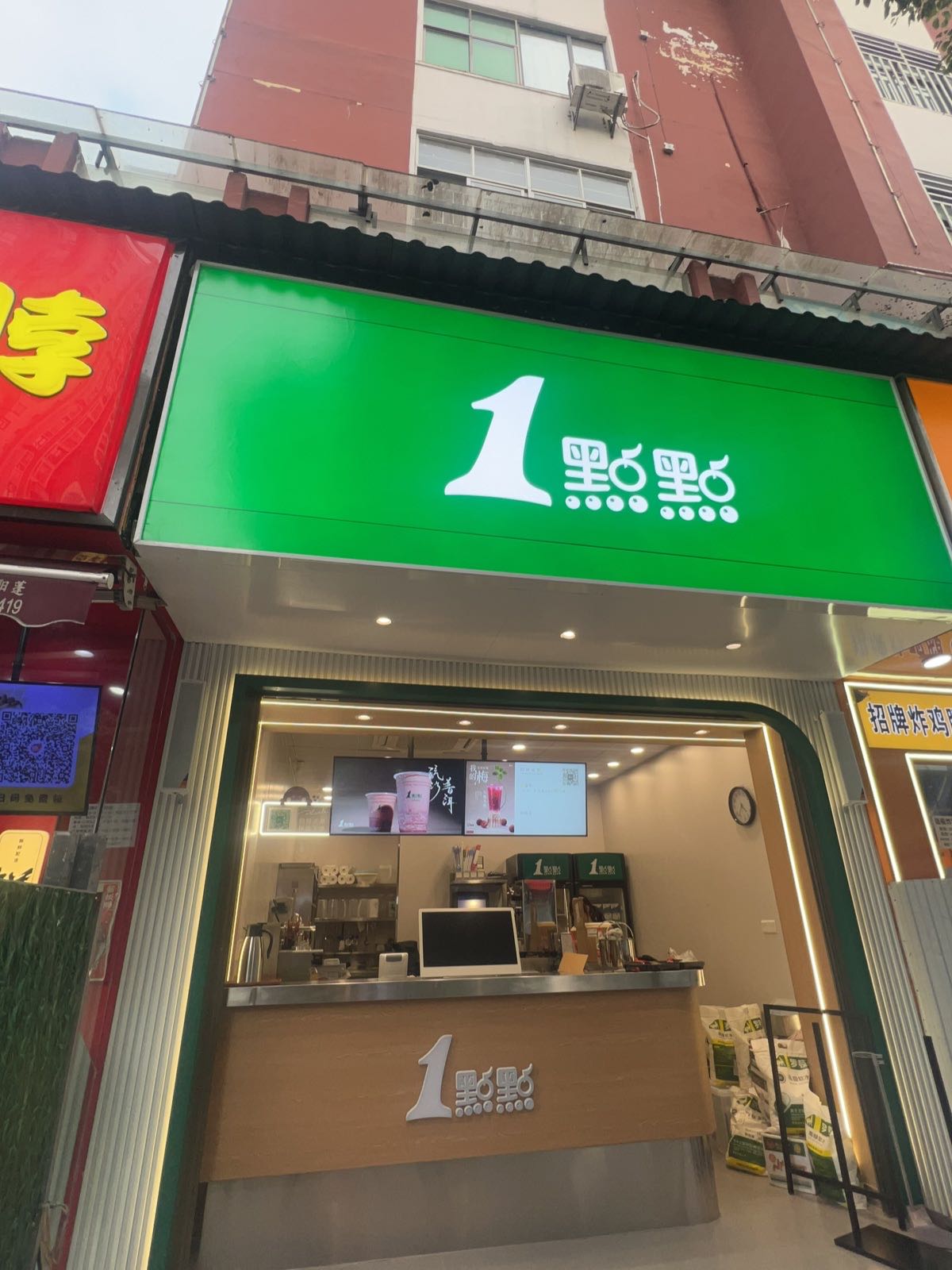 一点点奶茶(温泉路店)