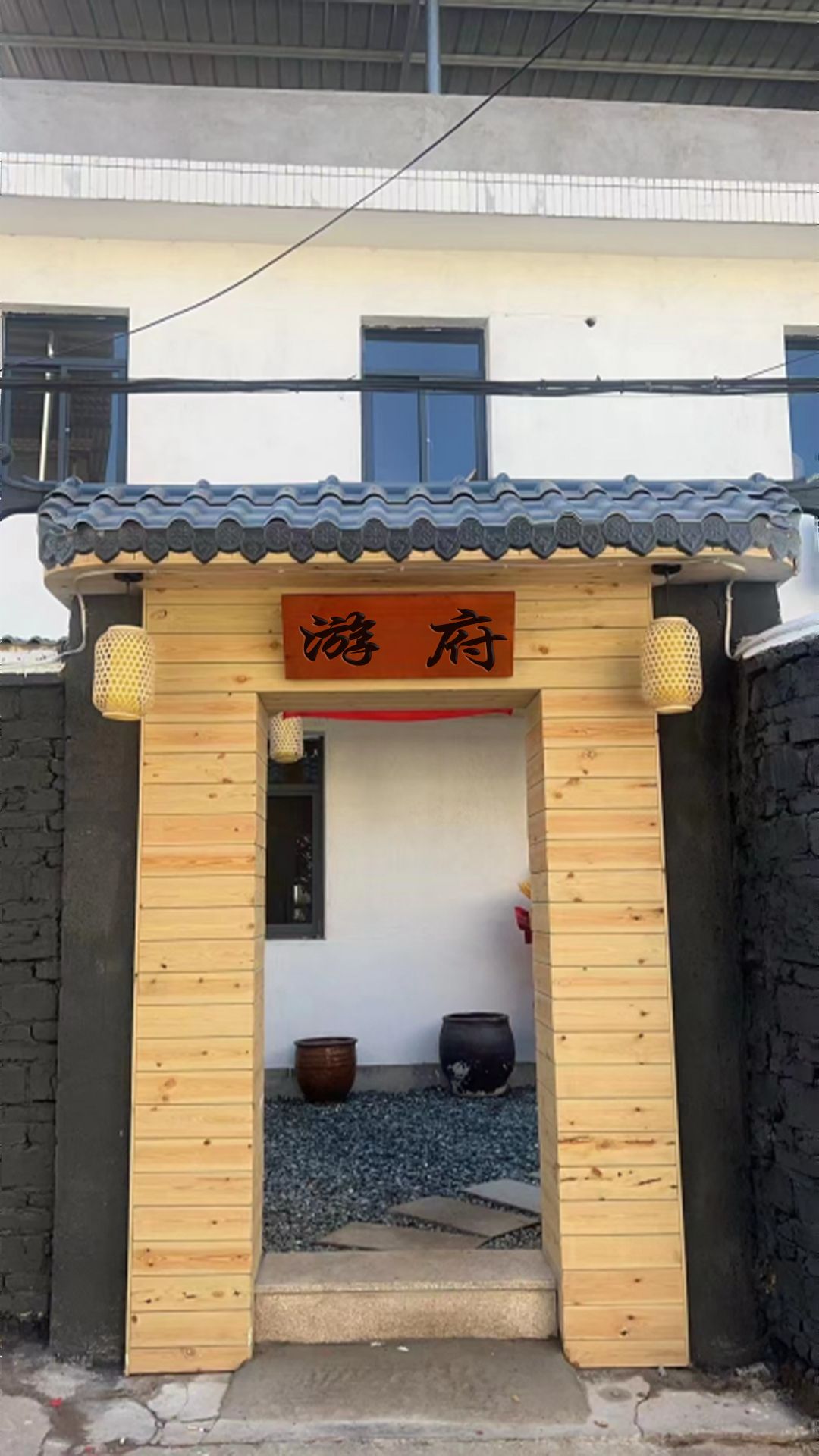 游府(大埔新队30号)