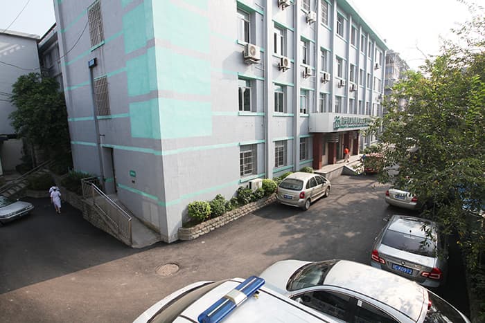 自流井区第二人民医院