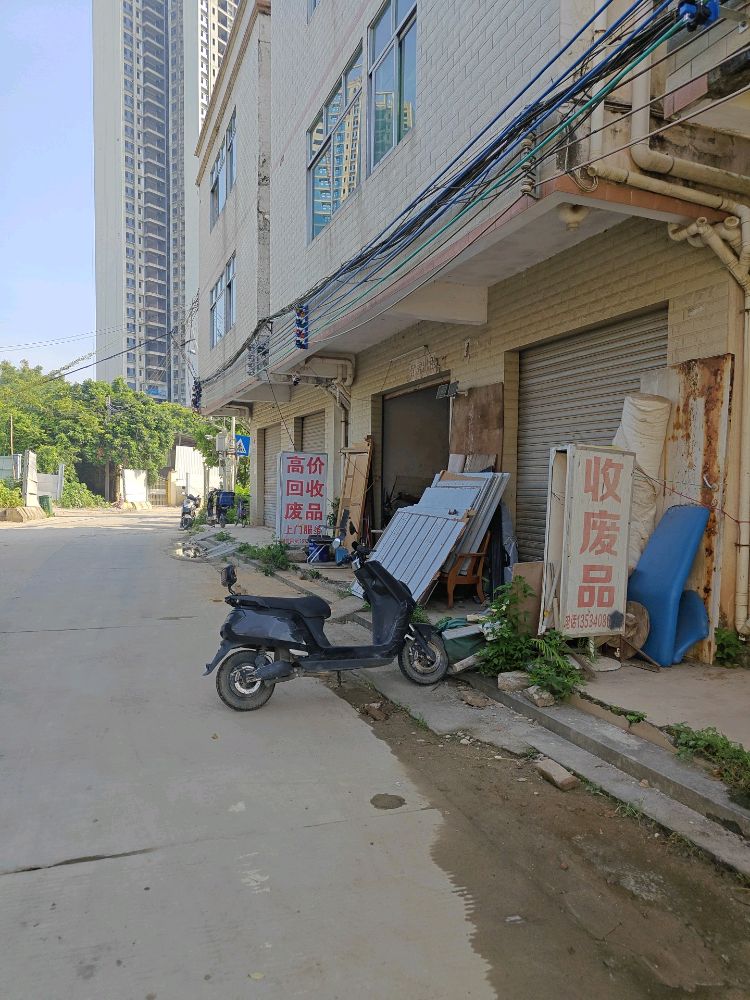 四十二号废品回收站